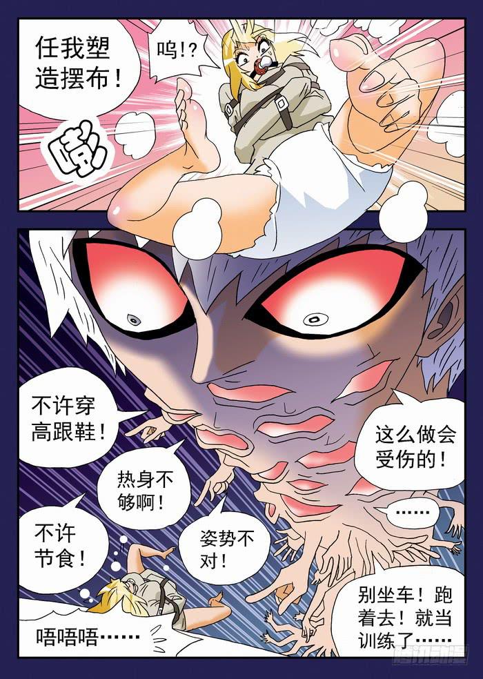166 栾芸崩坏了27