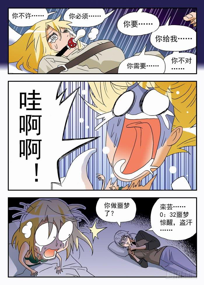 166 栾芸崩坏了28