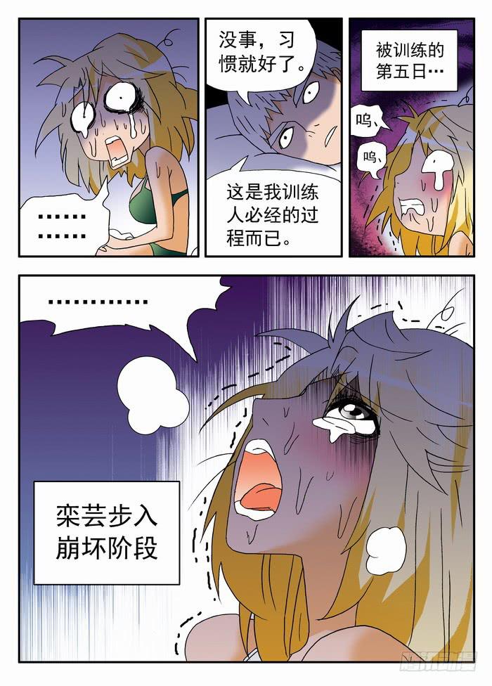 166 栾芸崩坏了29