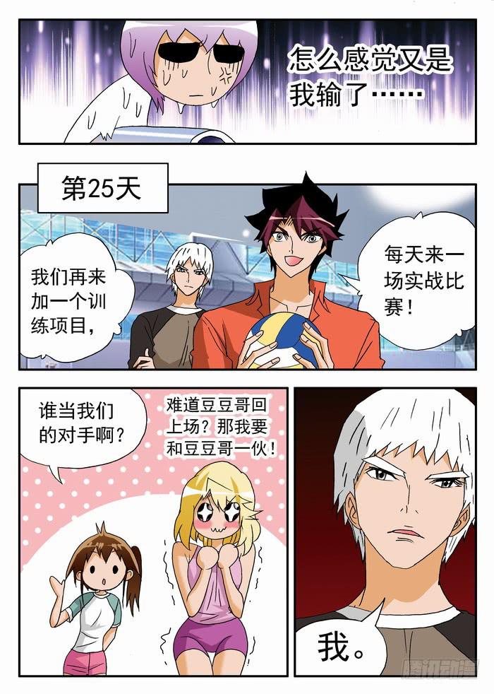 171 职业挑战赛要来了14