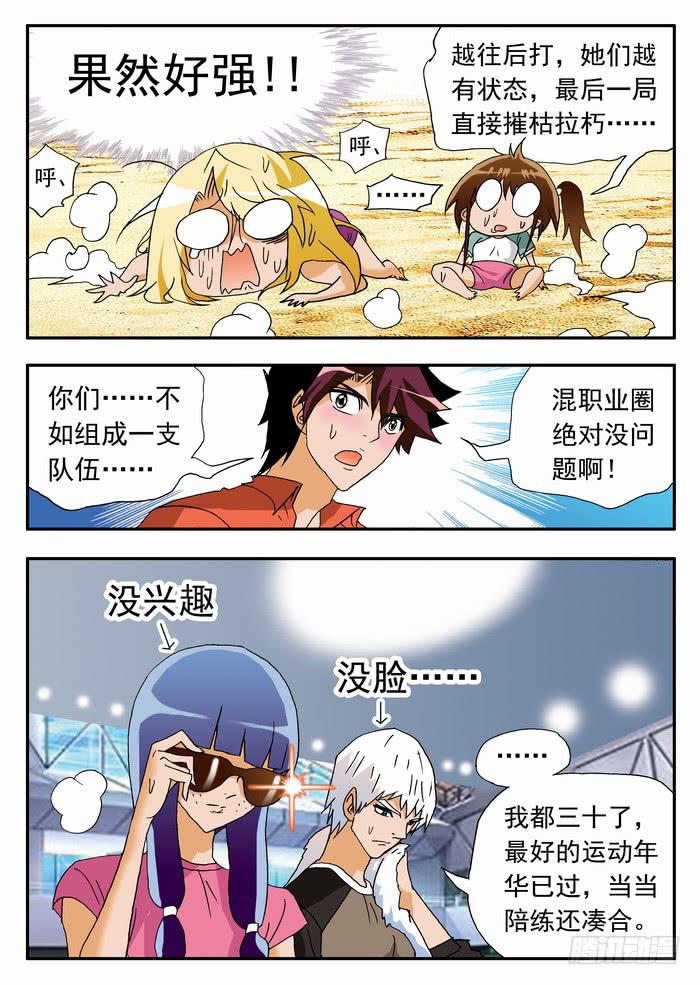 171 职业挑战赛要来了17