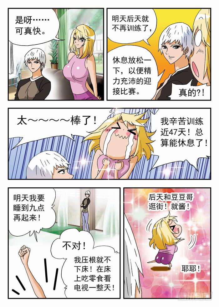 172 职业挑战赛要来了20