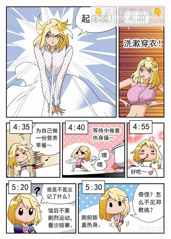 172 职业挑战赛要来了22