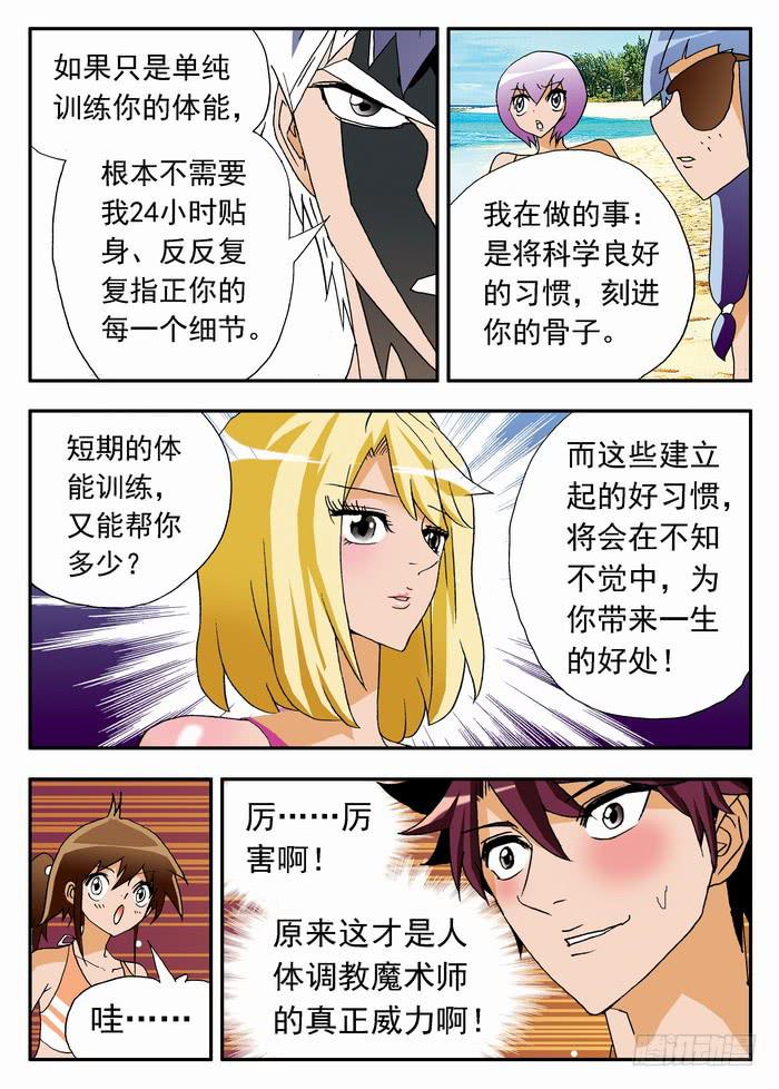 172 职业挑战赛要来了29