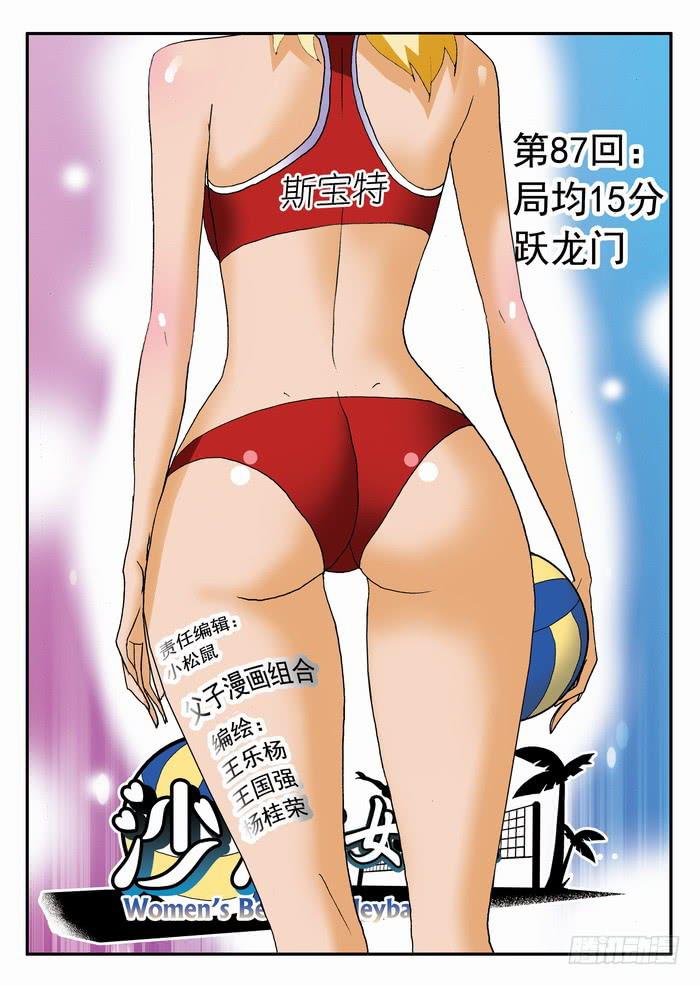 173 局均15分、跃龙门10