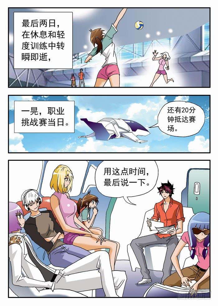173 局均15分、跃龙门11