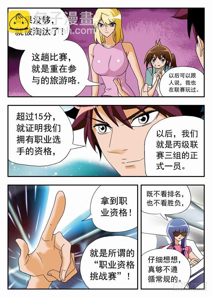 173 局均15分、跃龙门14