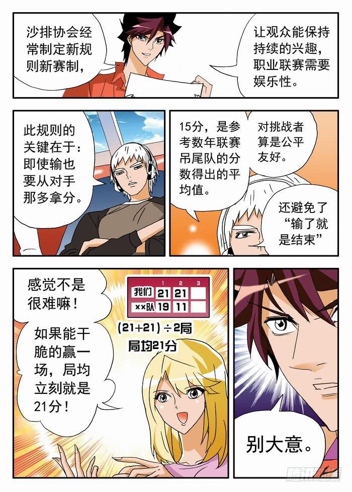 173 局均15分、跃龙门15