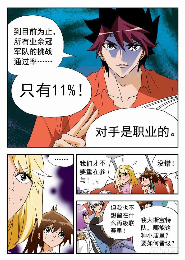 173 局均15分、跃龙门16