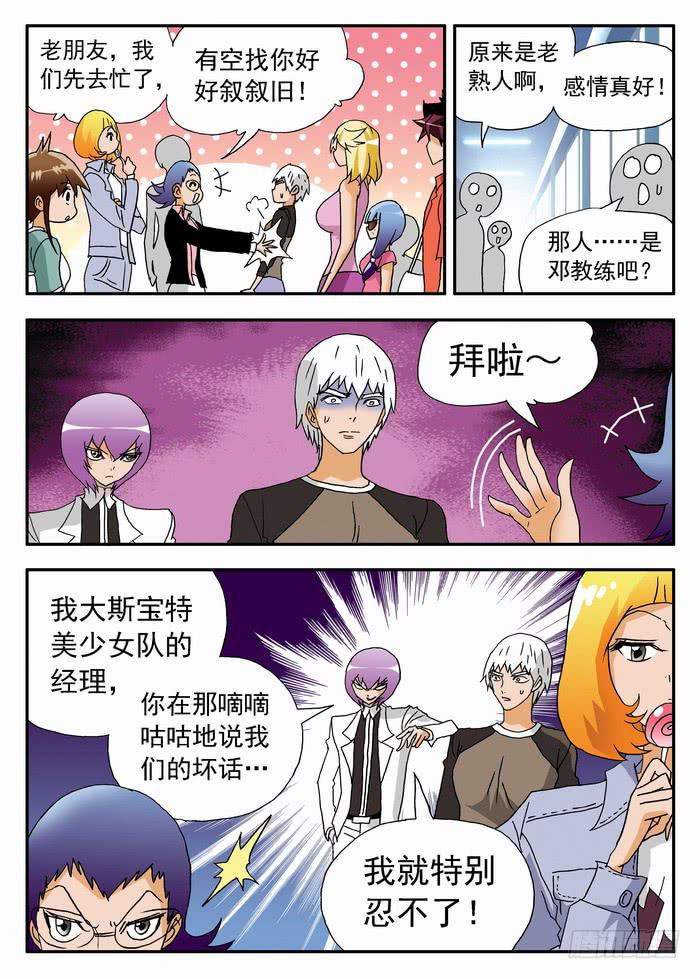 175 首战对手？15