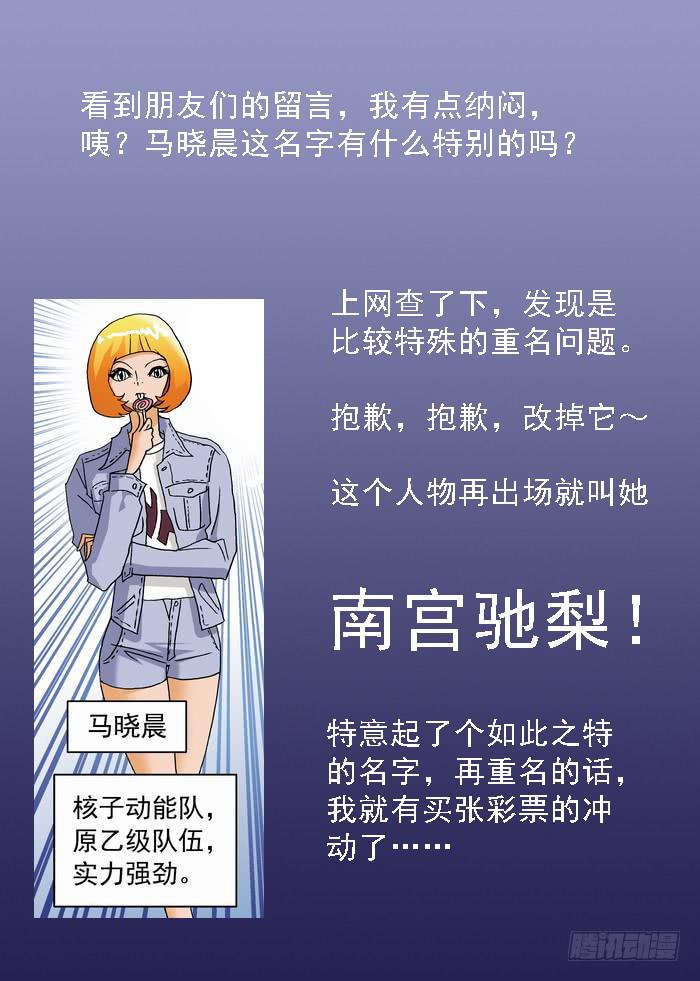 176 首战对手？20