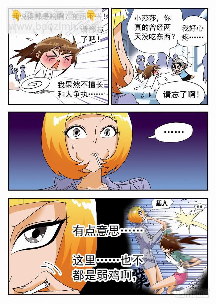 176 首战对手？23