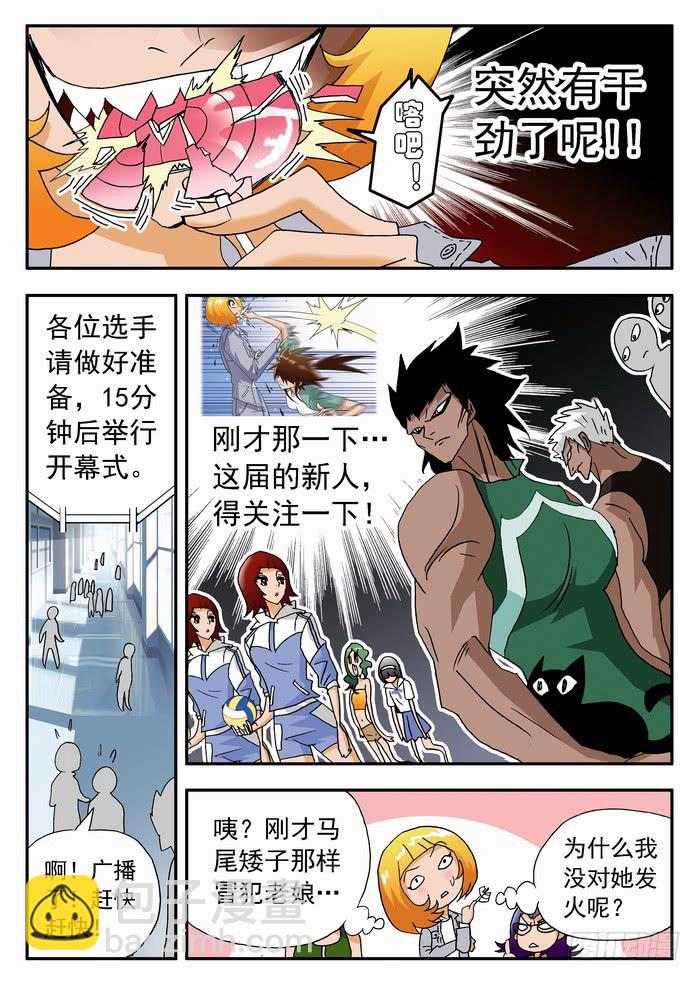 176 首战对手？24
