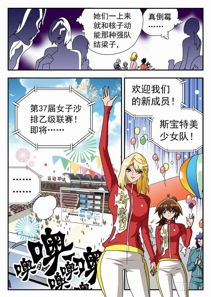 176 首战对手？25