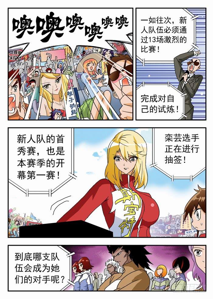 176 首战对手？26