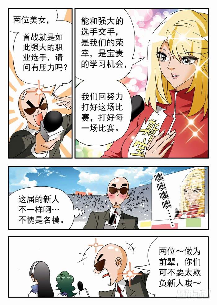 176 首战对手？28