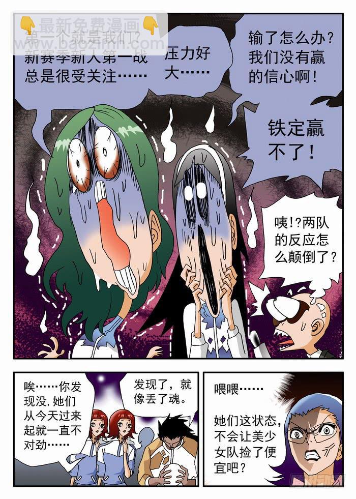 176 首战对手？29