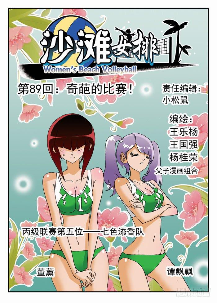 177 奇葩的比赛！10
