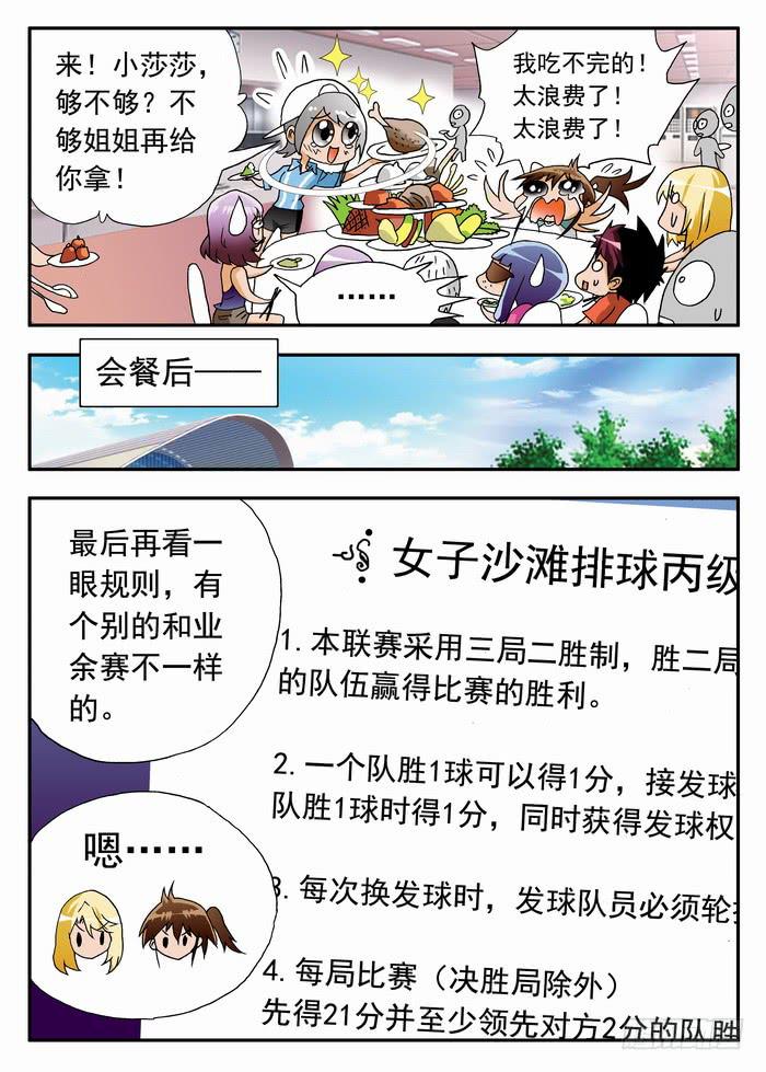 177 奇葩的比赛！11