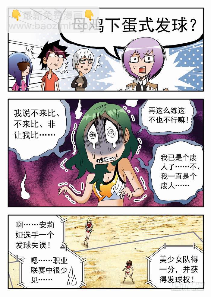 177 奇葩的比赛！17