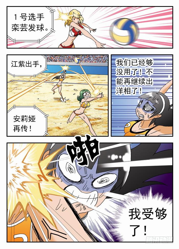 177 奇葩的比赛！18