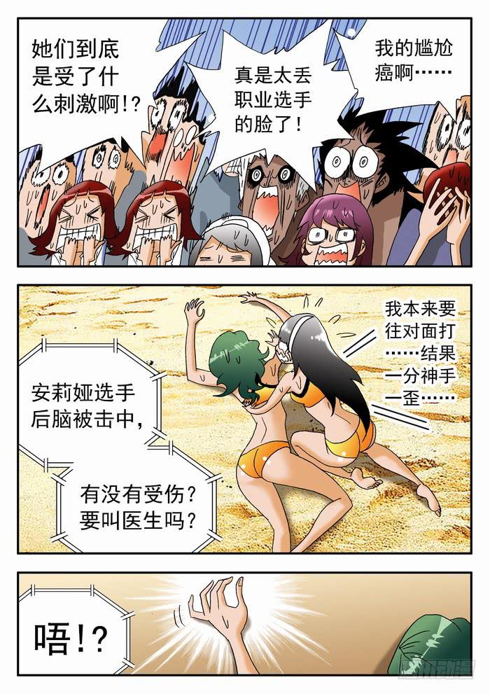 178 奇葩的比赛！20