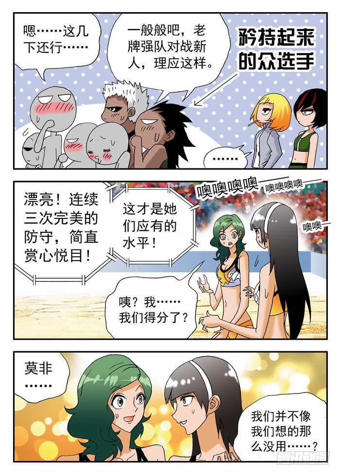 178 奇葩的比赛！29