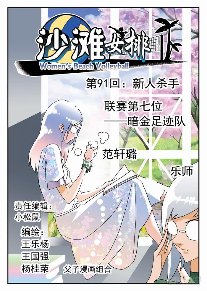 181 新人杀手队 10