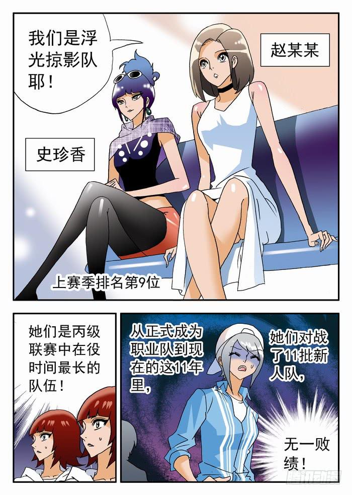 181 新人杀手队 11