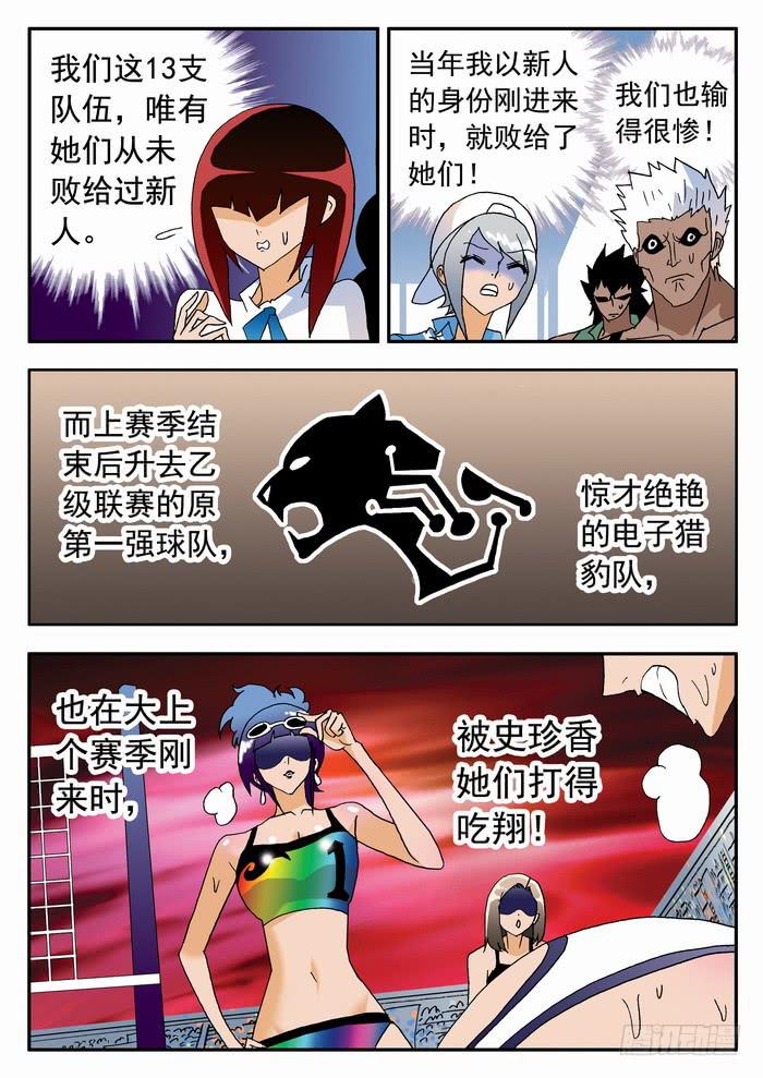 181 新人杀手队 12
