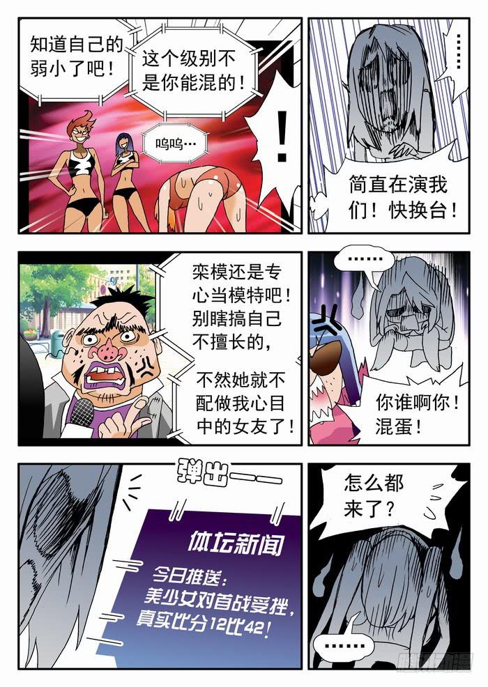 181 新人杀手队 16