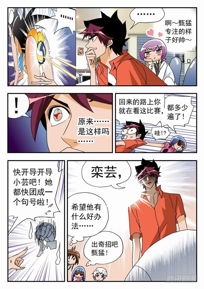 181 新人杀手队 17