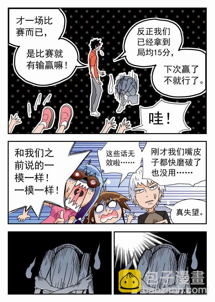 181 新人杀手队 18