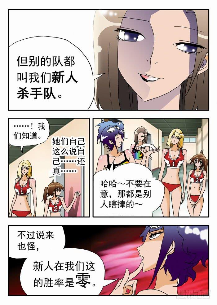 182 新人杀手队 22