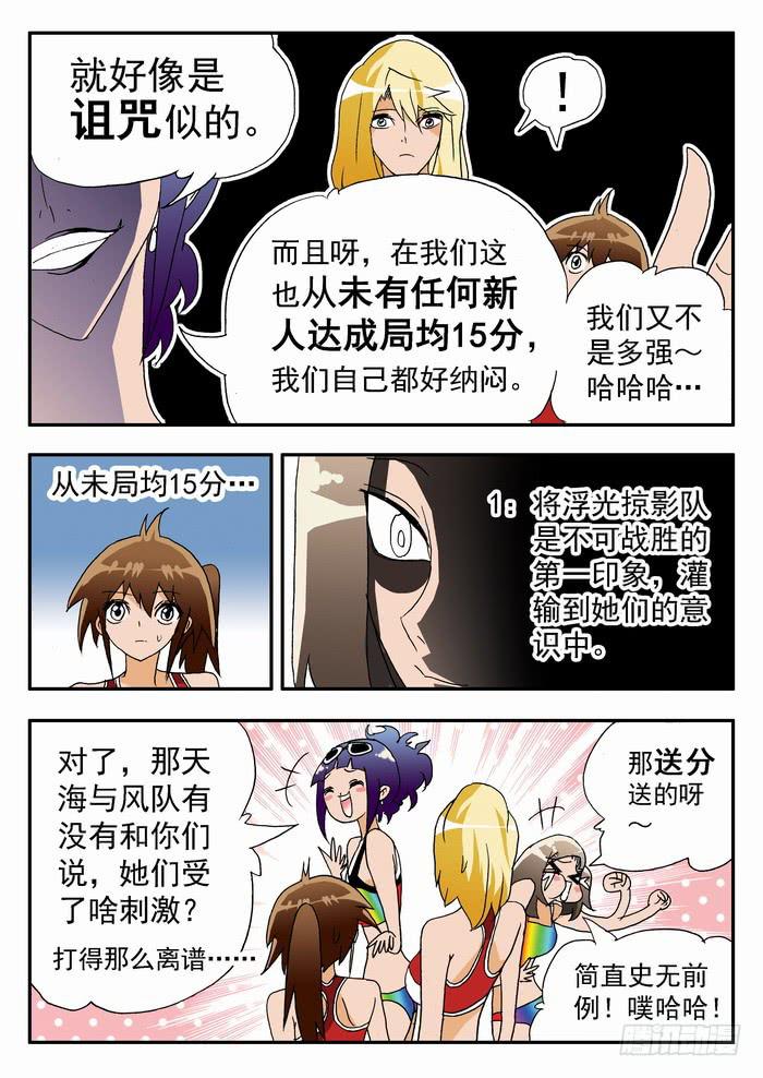 182 新人杀手队 23