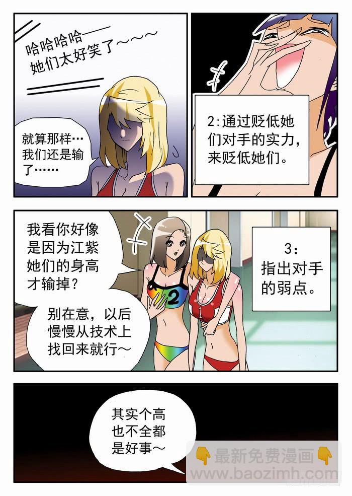 182 新人杀手队 24
