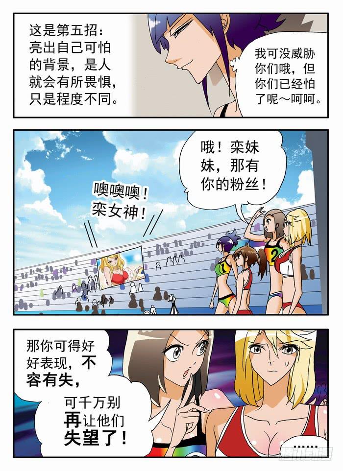 182 新人杀手队 27