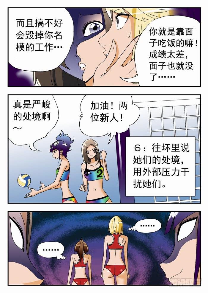 182 新人杀手队 28
