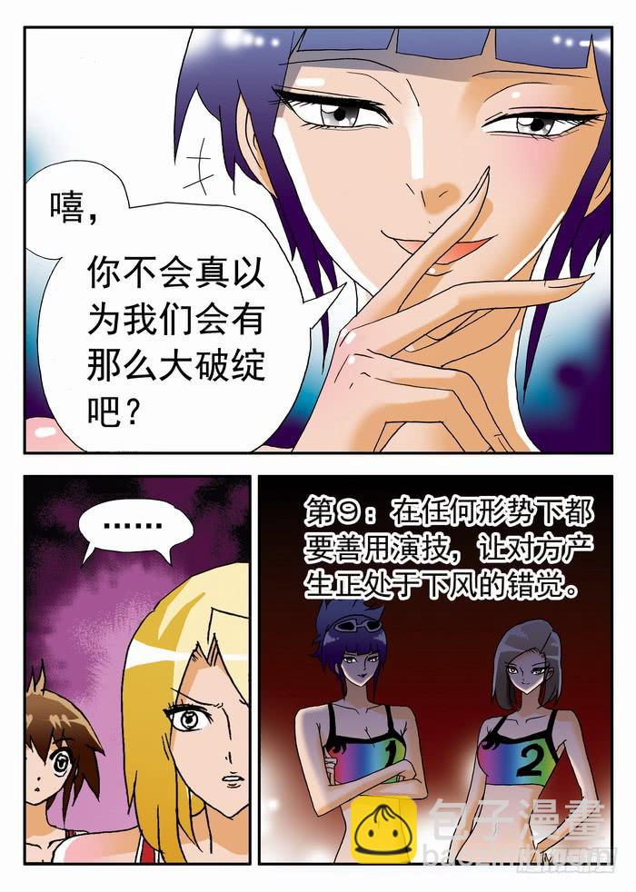183 栾芸出手18
