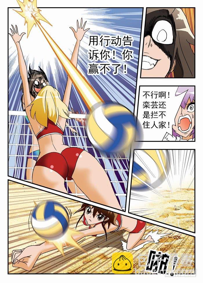 184 栾芸出手21
