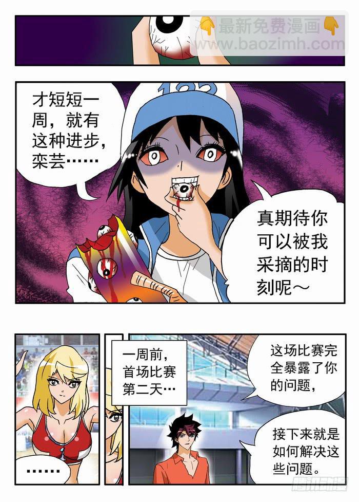 184 栾芸出手28