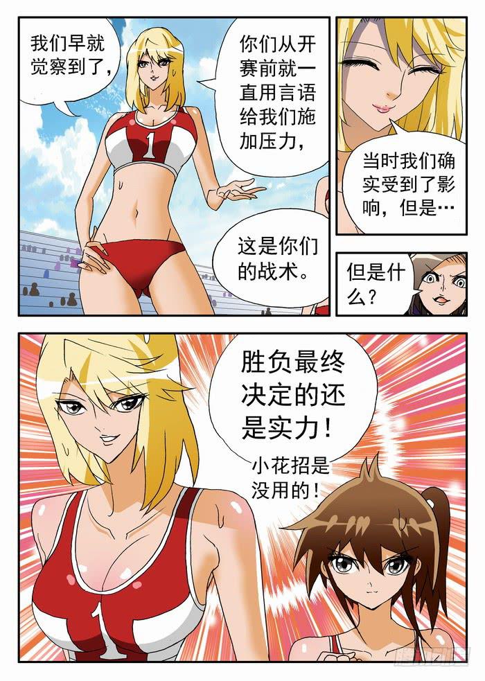 186 孰强孰弱？21