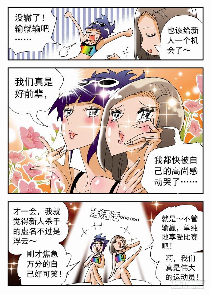 186 孰强孰弱？26