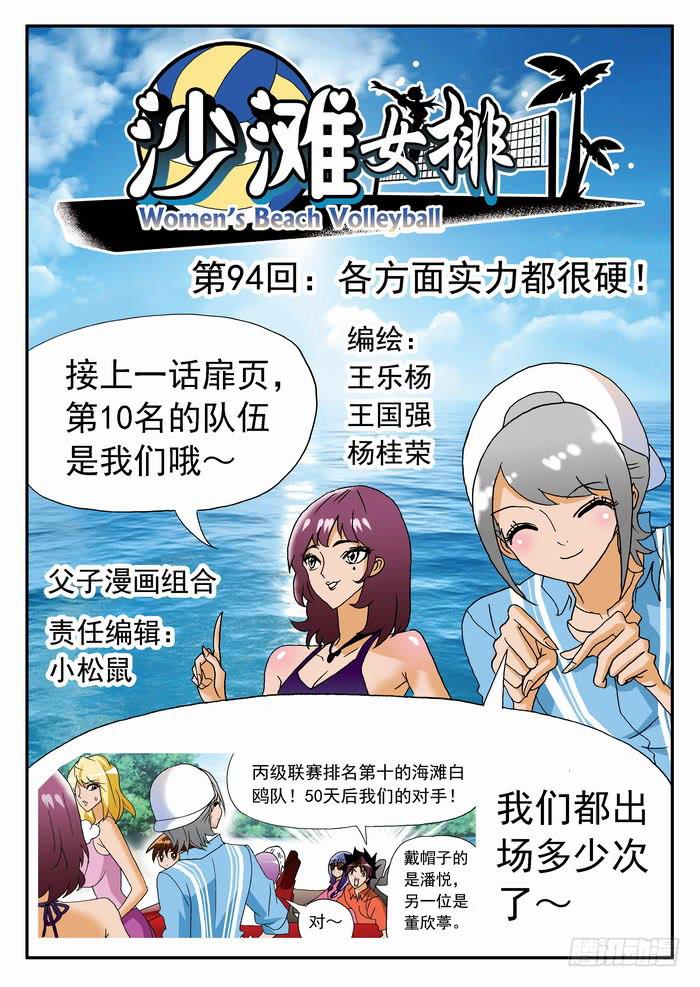 187 各方面实力都很硬10