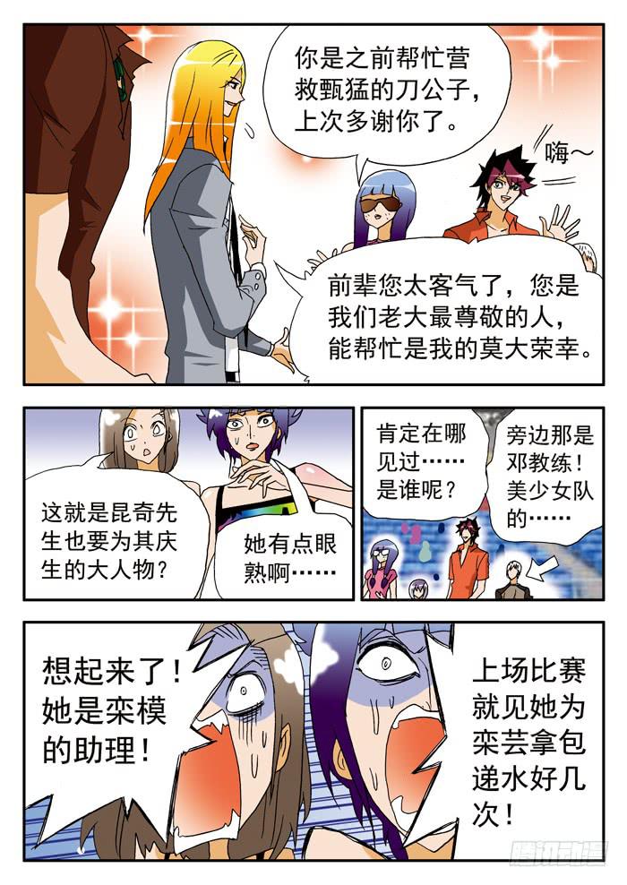 188 各方面实力都很硬25