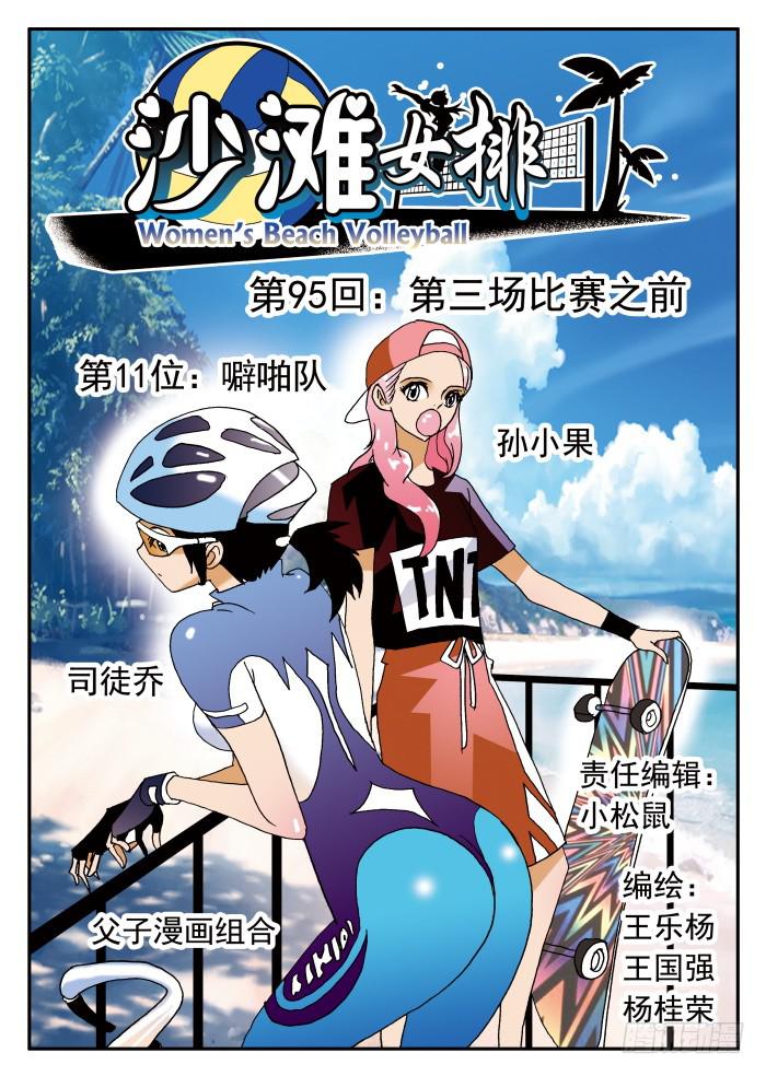 189 第三场比赛之前10