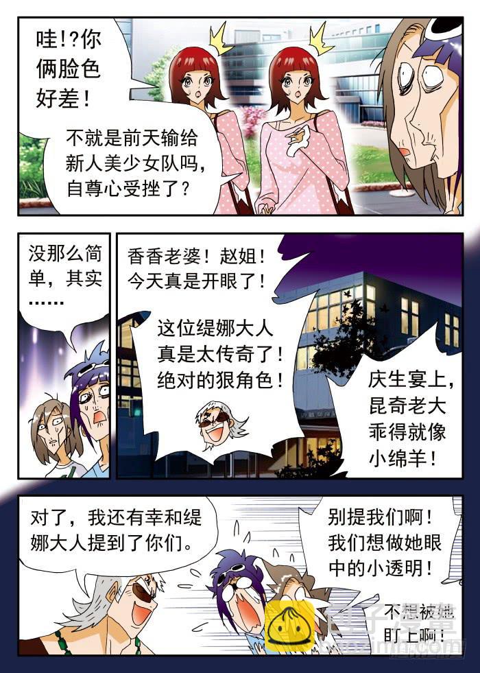 189 第三场比赛之前12
