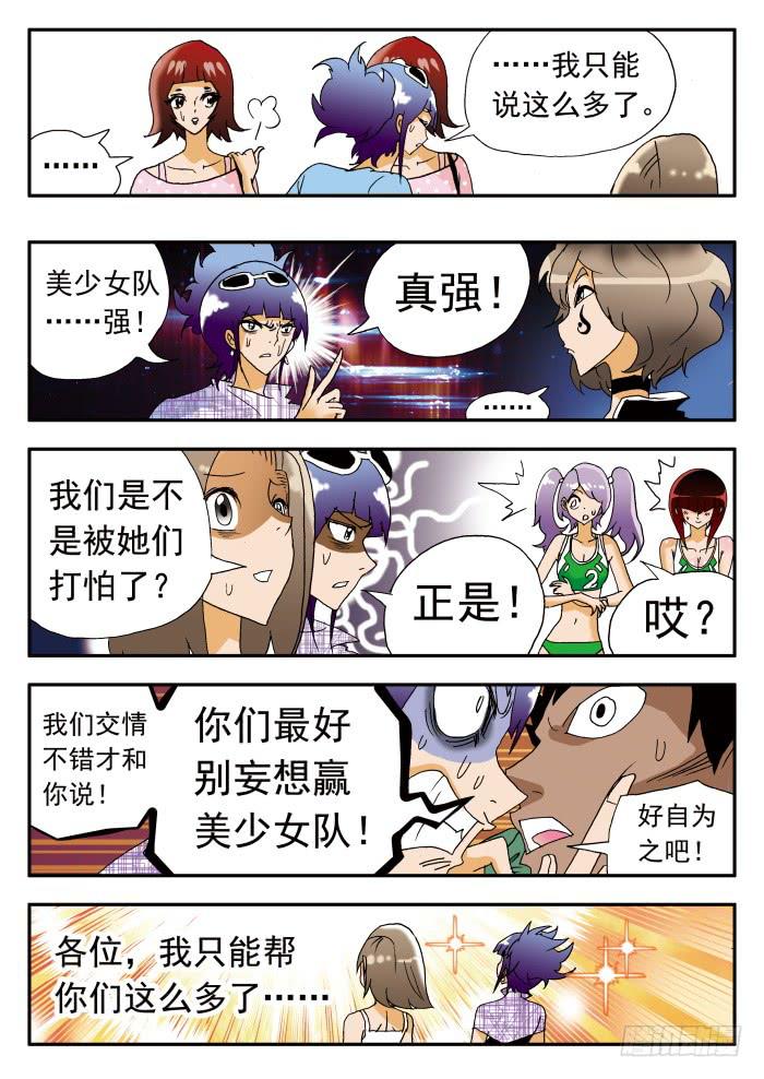 189 第三场比赛之前16