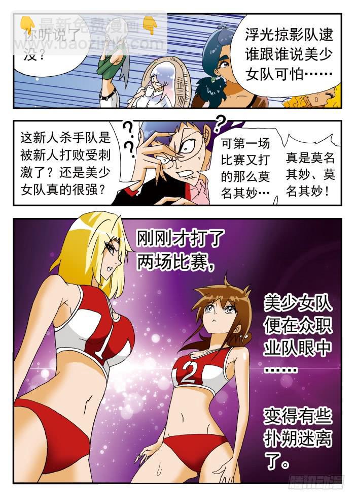 189 第三场比赛之前17