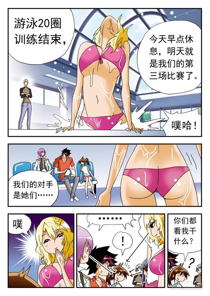 190 第三场比赛之前20